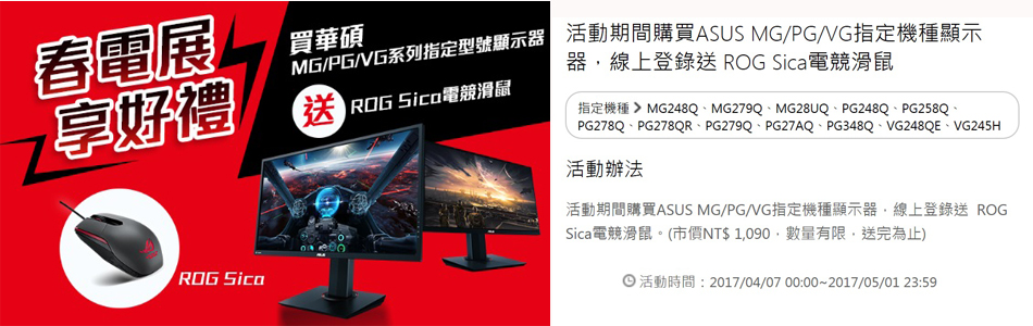 春電展送好禮