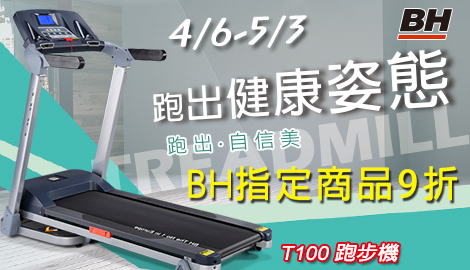 運動