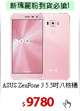 ASUS ZenFone 3
5.5吋八核機