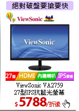 ViewSonic VA2759<br> 
27型IPS抗藍光螢幕