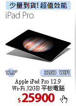 Apple iPad Pro 12.9<br>
Wi-Fi 32GB 平板電腦