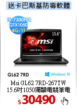 Msi GL62 7RD-267TW<br>
15.6吋1050獨顯電競筆電