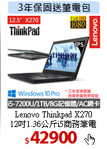 Lenovo Thinkpad X270 <br>
12吋1.36公斤i5商務筆電