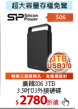 廣穎S06 3TB<br>
3.5吋U3外接硬碟
