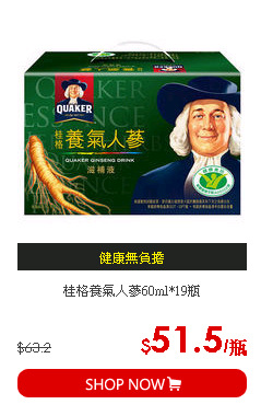 桂格養氣人蔘60ml*19瓶