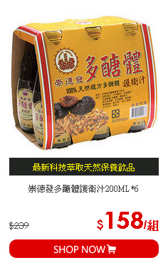 崇德發多醣體護衛汁200ML*6