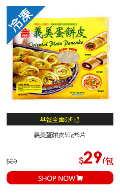 義美蛋餅皮50g*5片