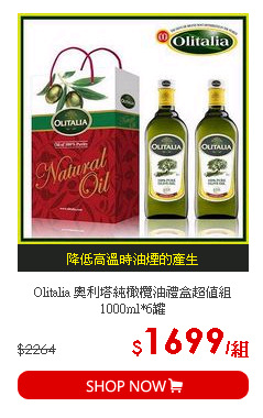 Olitalia 奧利塔純橄欖油禮盒超值組 1000ml*6罐