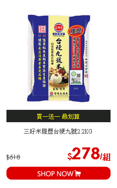 三好米履歷台梗九號2.2KG