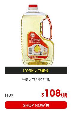 台糖大豆沙拉油2L