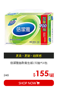 倍潔雅抽取衛生紙150抽*14包