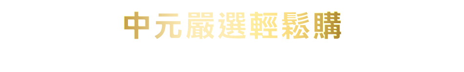 愛買線上購物