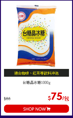 台糖晶冰糖1000g