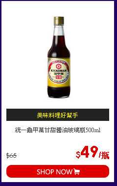 統一龜甲萬甘甜醬油玻璃瓶500ml