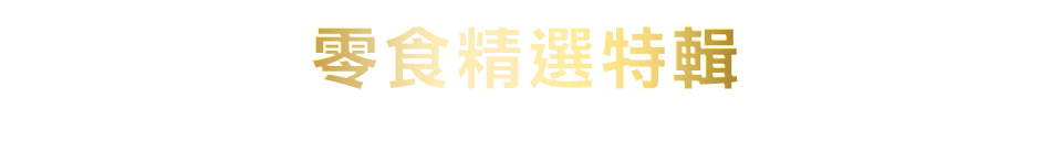 愛買線上購物