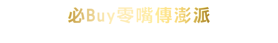 愛買線上購物