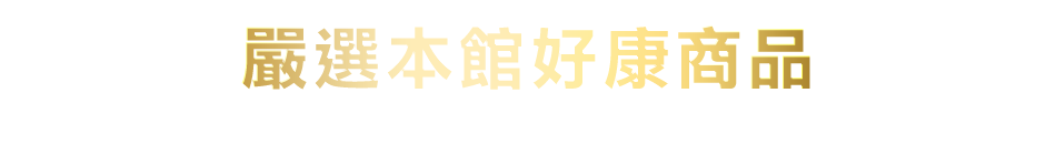愛買線上購物