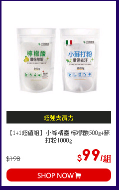 【1+1超值組】小綠精靈 檸檬酸500g+蘇打粉1000g