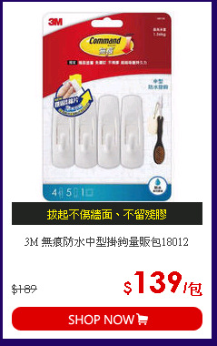 3M 無痕防水中型掛鉤量販包18012