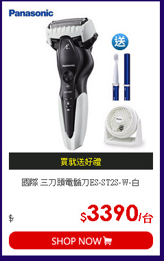 國際 三刀頭電鬍刀ES-ST2S-W-白