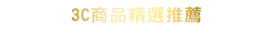 愛買線上購物