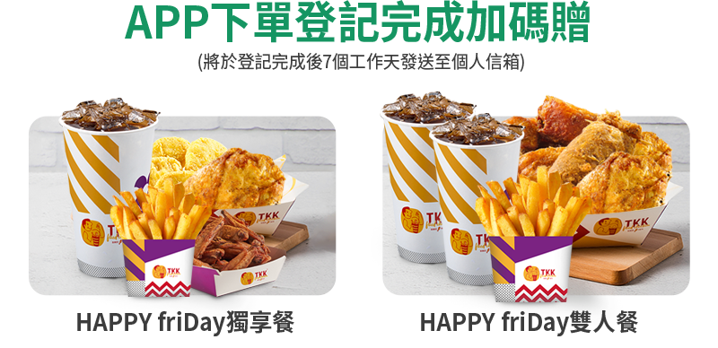 滿5000抽10%遠傳幣回饋