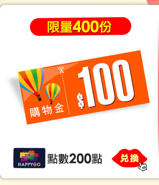 200點換100元