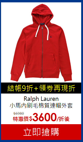 Ralph Lauren<br>
小馬內刷毛棉質連帽外套