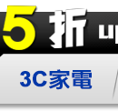 3c家電