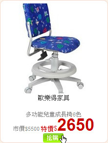 歐樂得家具